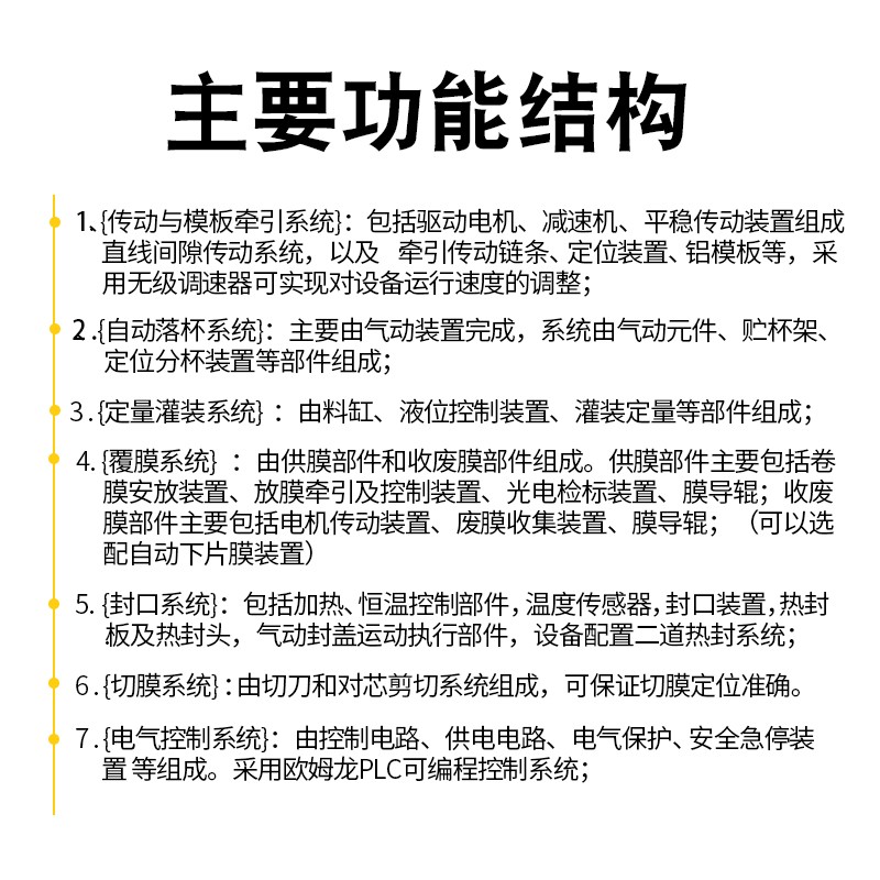 灌装封口机绿豆沙灌装封口奶茶杯自动灌装封杯机厂家供应图4