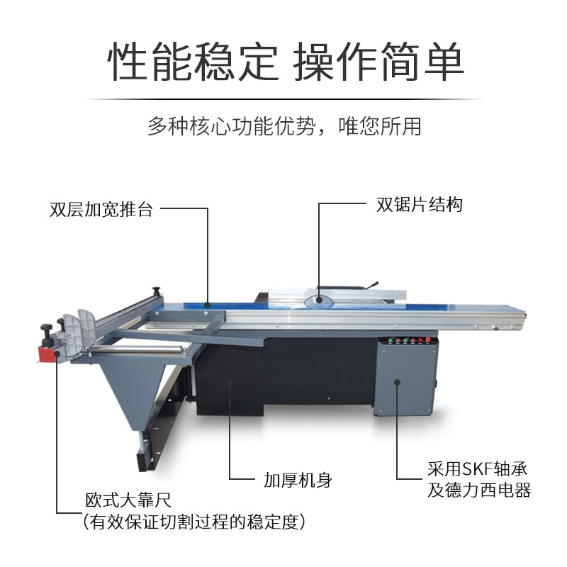 精密推台锯图2