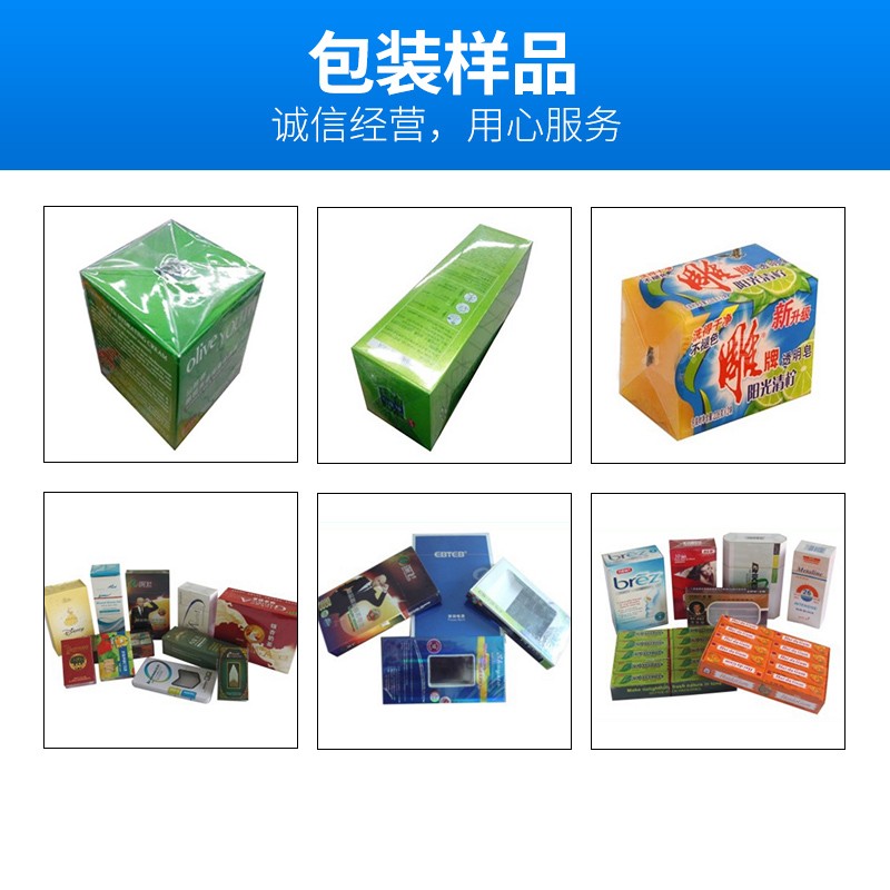 自动三维包装机化妆品高速大盒三维包装机烟包膜机厂家供应图3