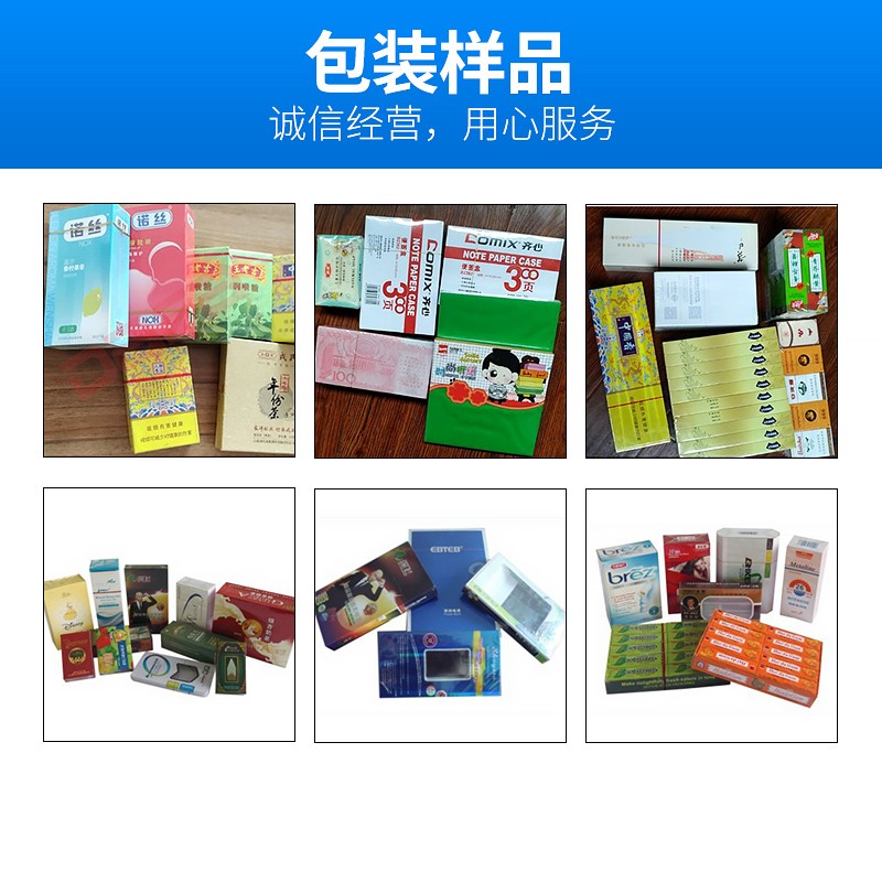 自动三维包装机化妆品高速大盒三维包装机烟包膜机厂家供应图4