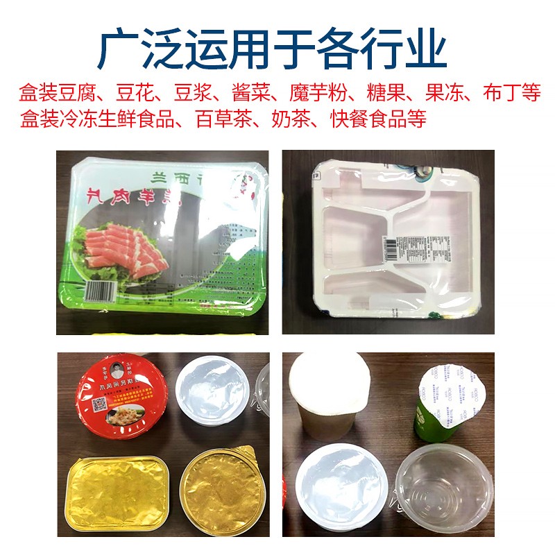 半自动封杯机盒子封口机奶茶杯封杯机饭盒封口水果蔬菜封口机图2