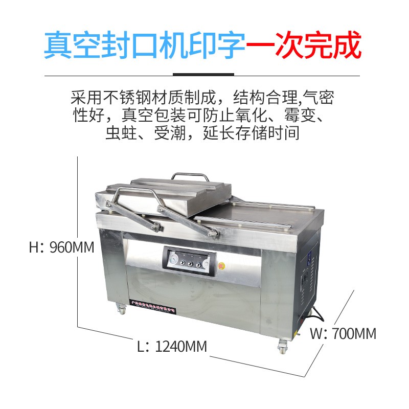 真空包装机食品包装机干湿两用真空机抽真空封口厂家优惠供应图2
