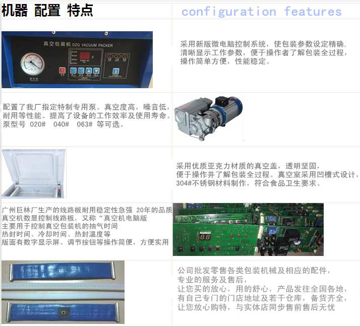瑞宝400型鸡腿真空包装机玉米抽真空保鲜封口机抽真空封口机图3