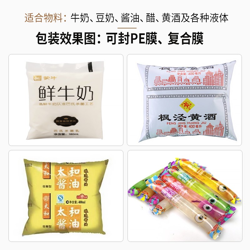 PE袋包装机自动包装机饮料包装自动豆奶包装厂家优惠供应图2