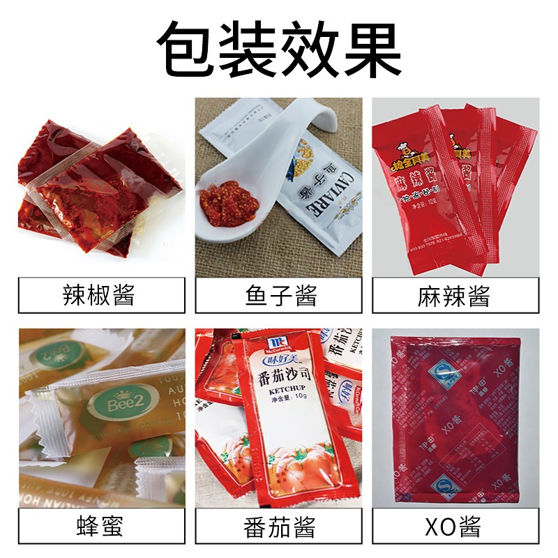 自动液体包装机辣椒酱包装机麻辣酱番茄酱自动包装机图2