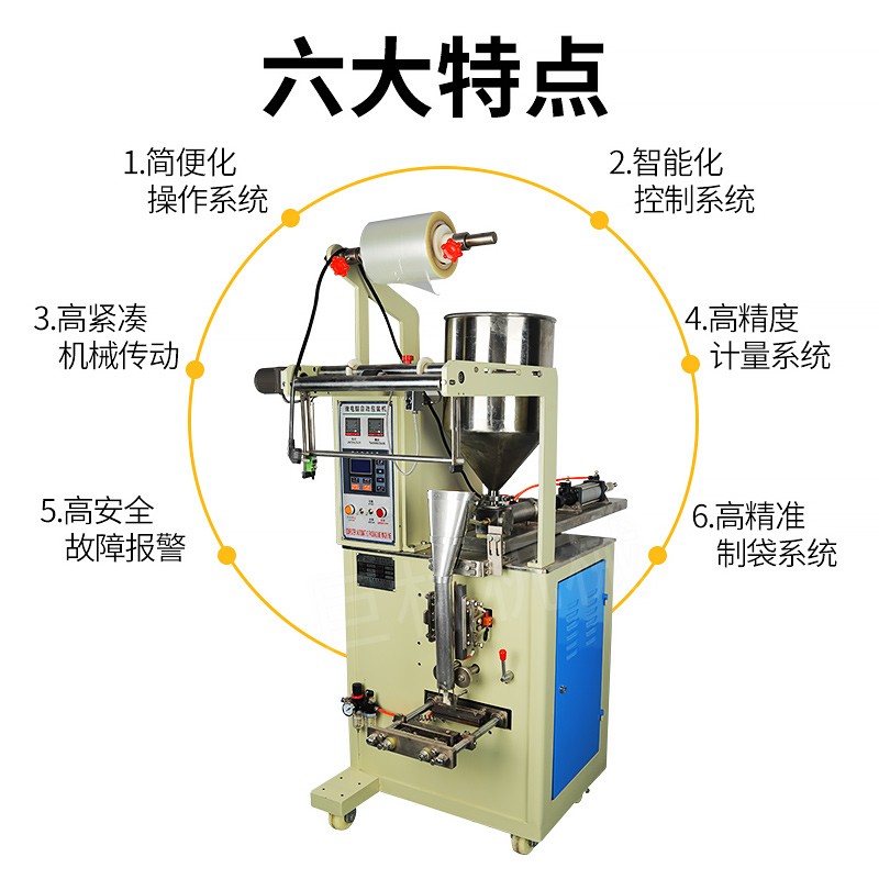 自动液体包装机辣椒酱包装机麻辣酱番茄酱自动包装机图3