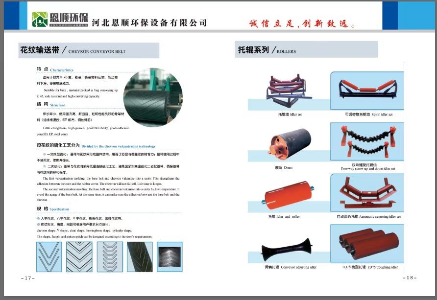 输送带图9
