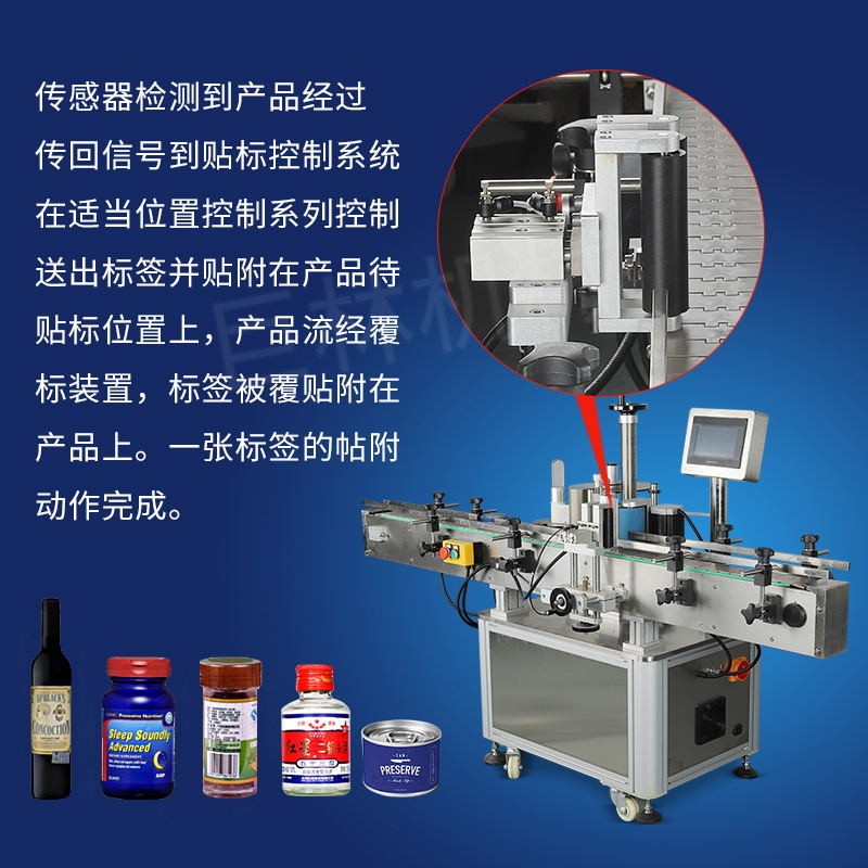 自动贴标机圆瓶贴标机直线式自动贴标签机圆瓶自动贴标厂家供应图3