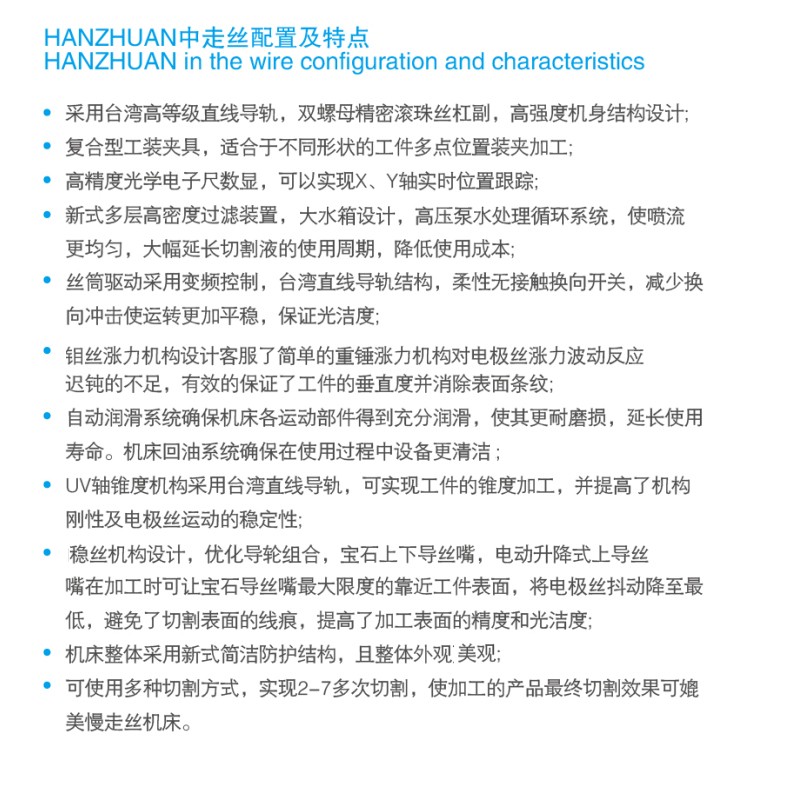 中走丝数控线切割机床图3