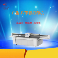 UV平板打印机FD-2513-G6