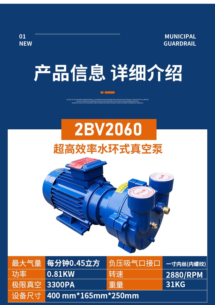 淄博博山2BV系列水环式真空泵工业用高真空水循环真空泵压缩机图7