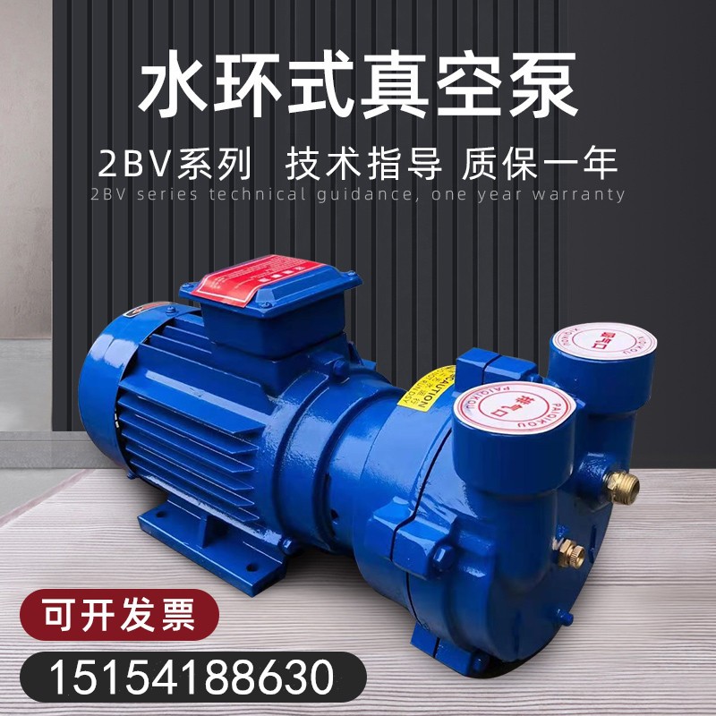 淄博博山2BV系列水环式真空泵工业用高真空水循环真空泵压缩机图4