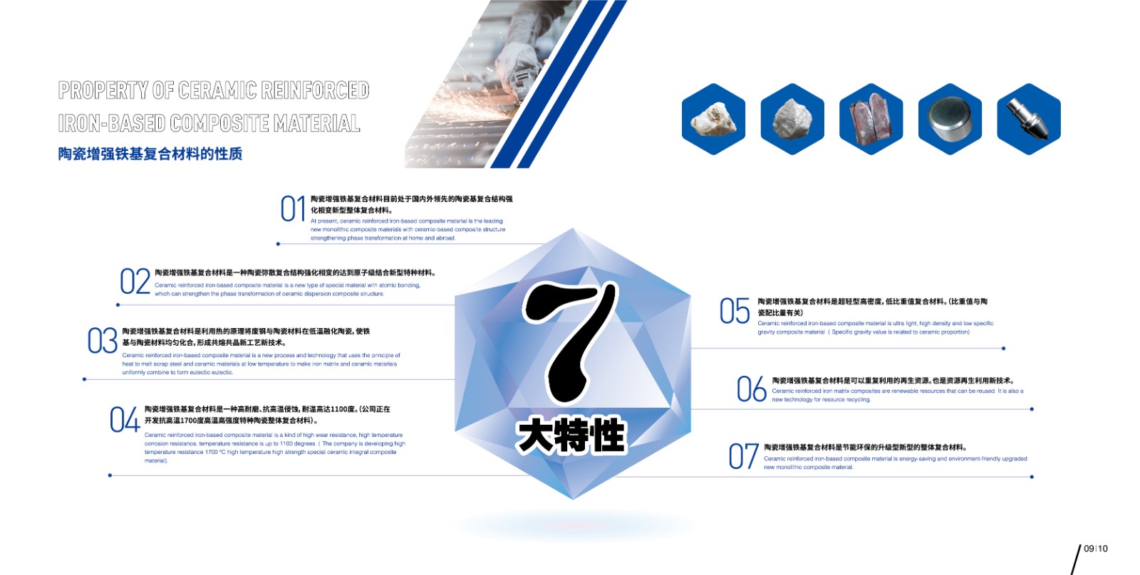 矿山耐磨件设备用材图2