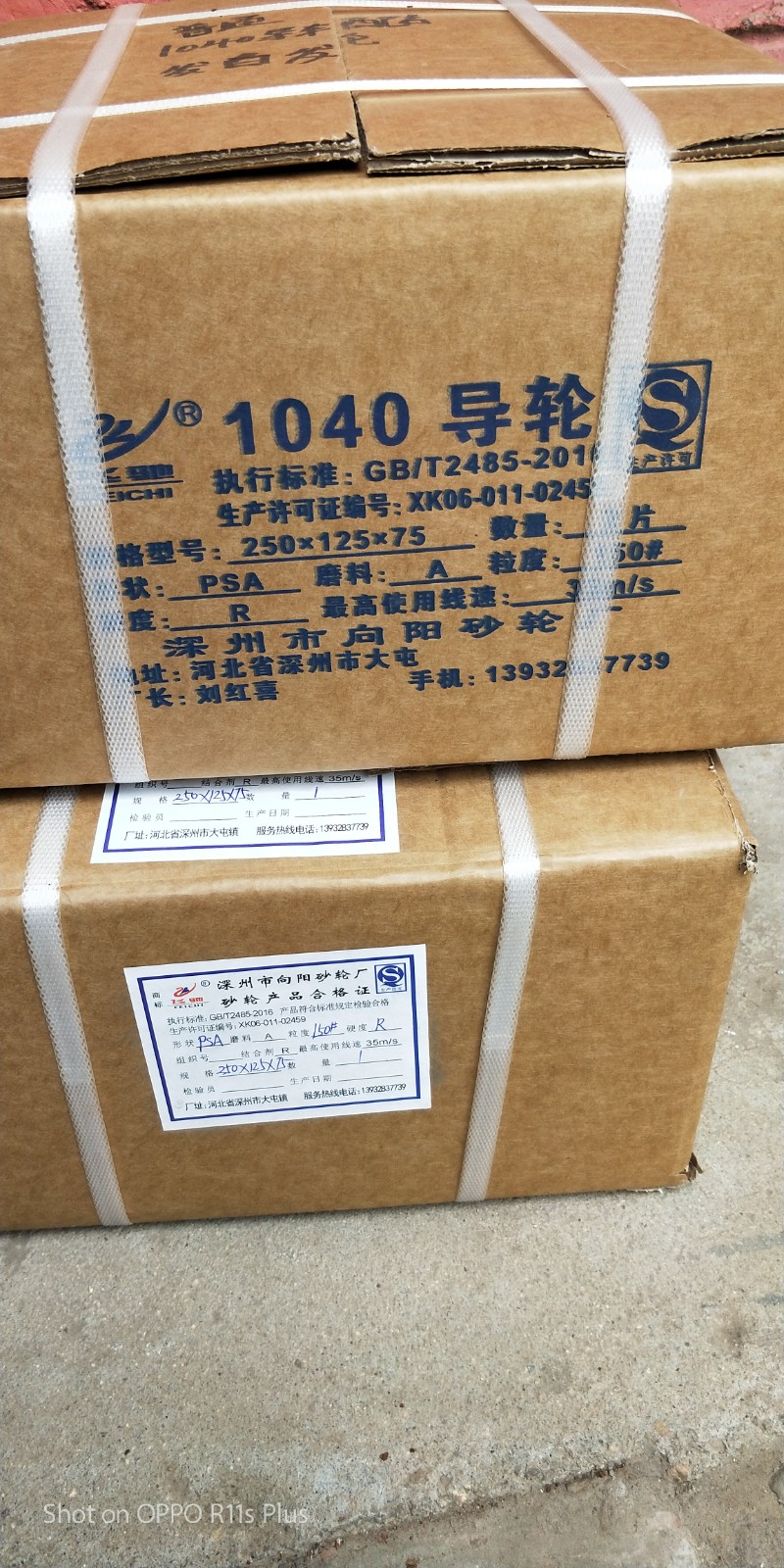 无心磨床导轮，橡胶砂轮图2