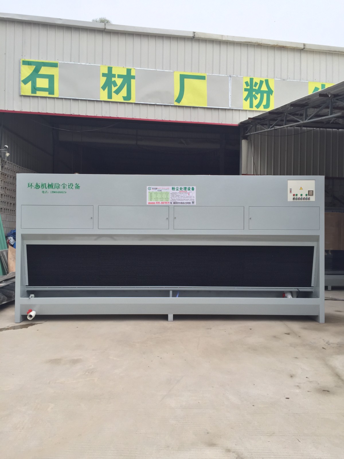 watercurtain dustbox DF3/4/5/6图5