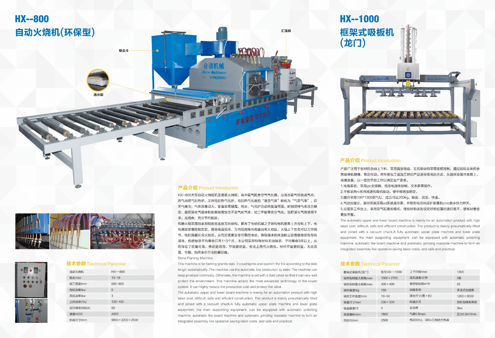 Flamming machine DFHSM-800图3