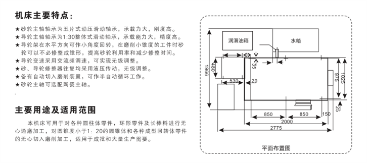 M10100无心磨床图2