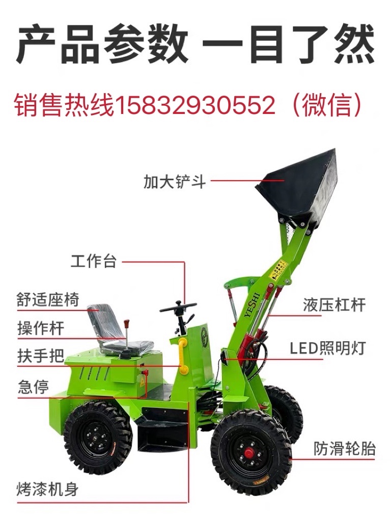 四驱小型铲车图3
