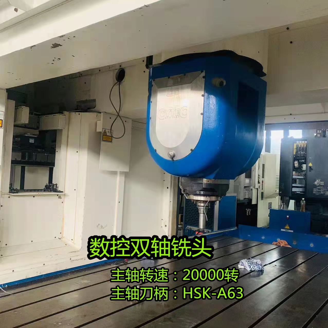 德国EDEL易代尔CyPort大型龙门5轴联动图3