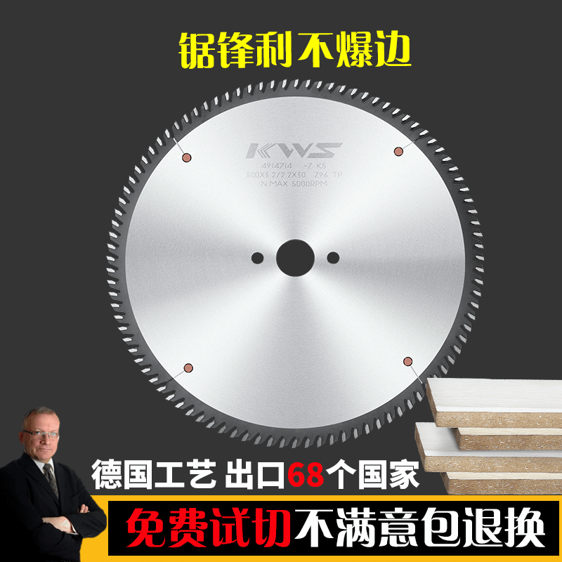 快无双合金锯片12寸300mm96齿推台锯刨花板裁板木工锯片图5