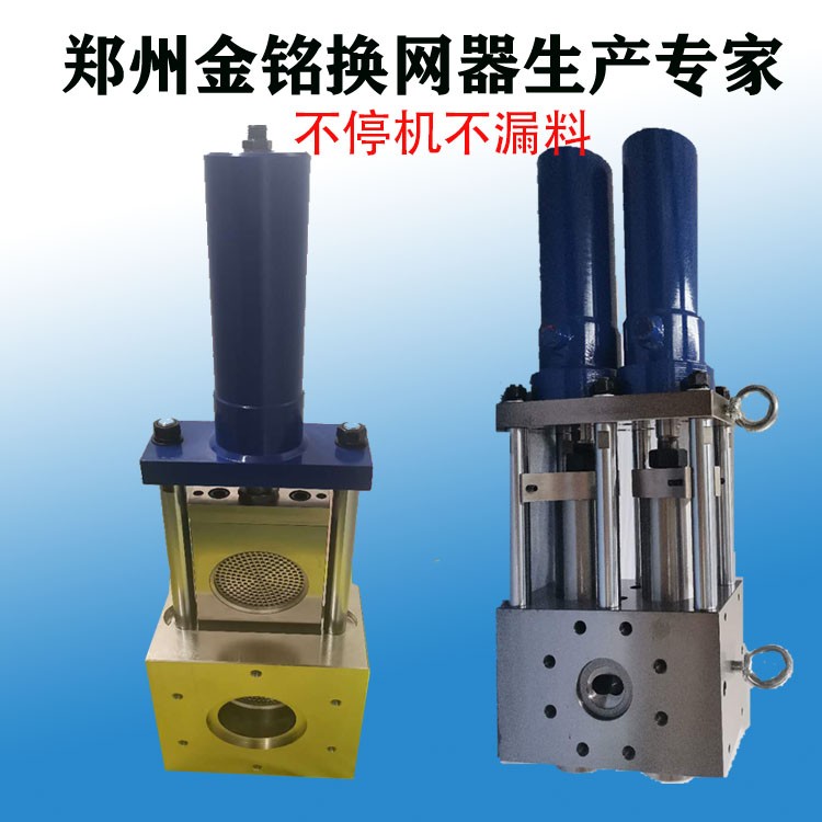 郑州金铭专业生产挤出机专用熔体泵和换网器图3