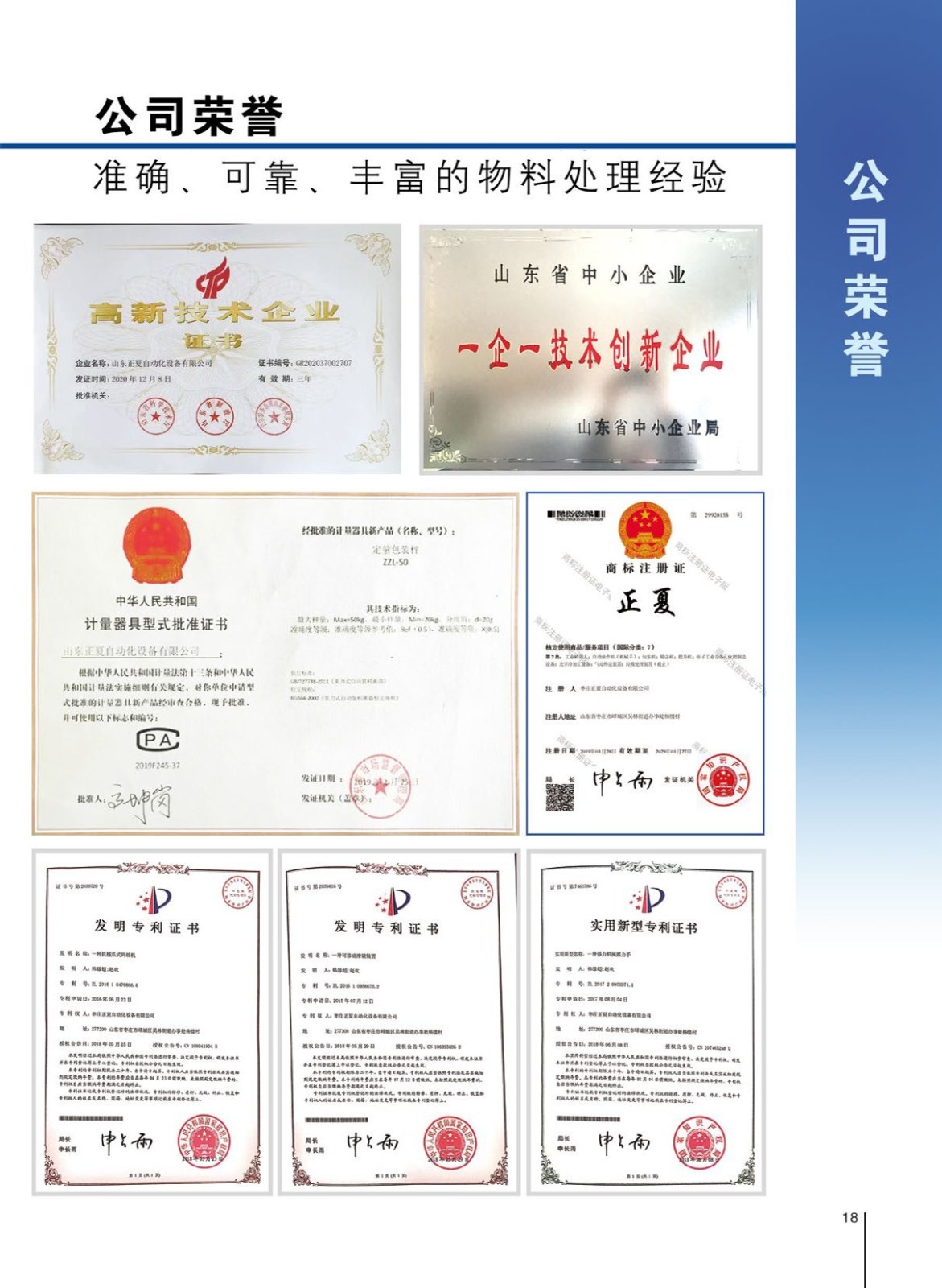 颗粒包装机图5