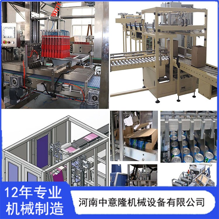 自动抓取式装箱机 裹包式装箱机 中意隆后段包装设备图3