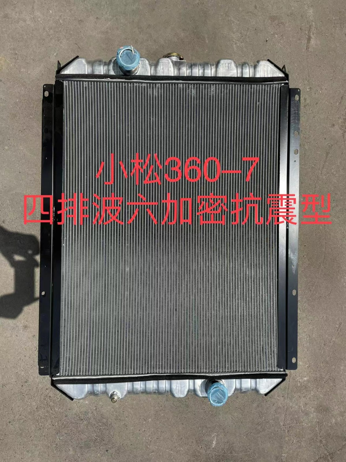 各品牌挖掘机水箱散热器，液压油散热器图7