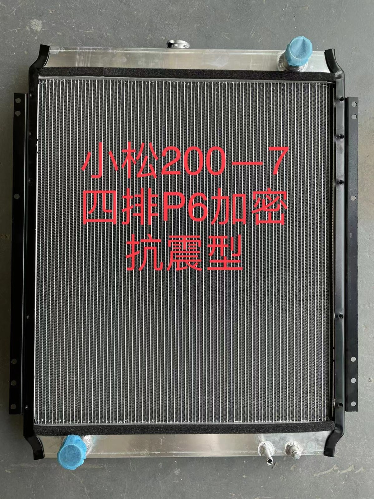 各品牌挖掘机水箱散热器，液压油散热器图8