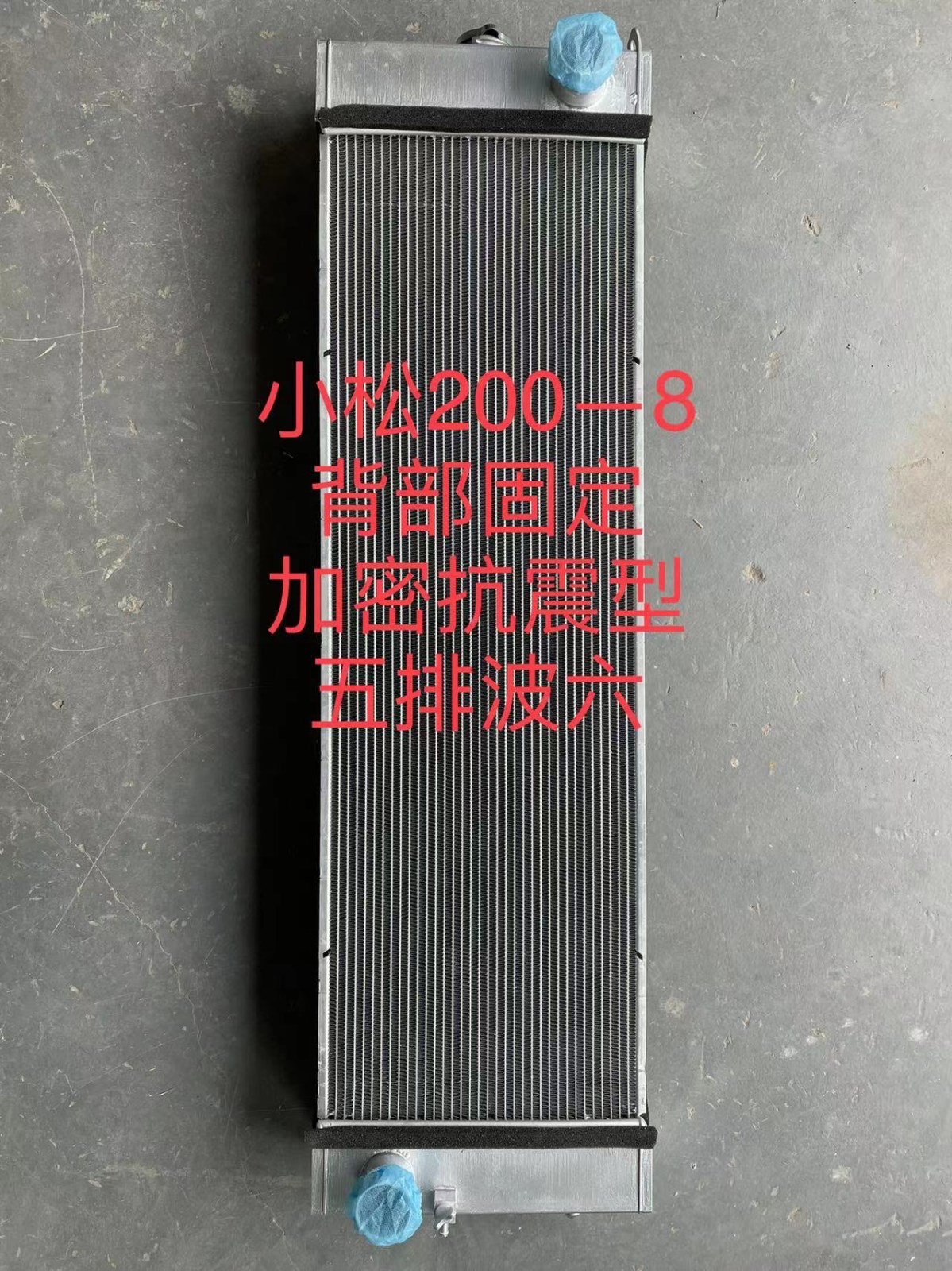 各品牌挖掘机水箱散热器，液压油散热器图9