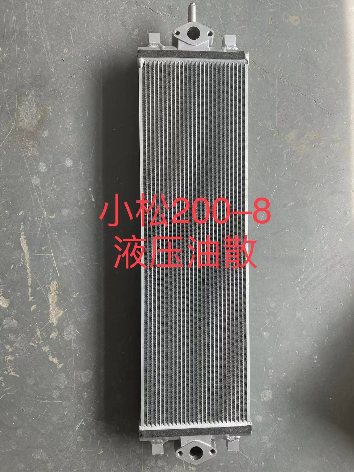 各品牌挖掘机水箱散热器，液压油散热器图6