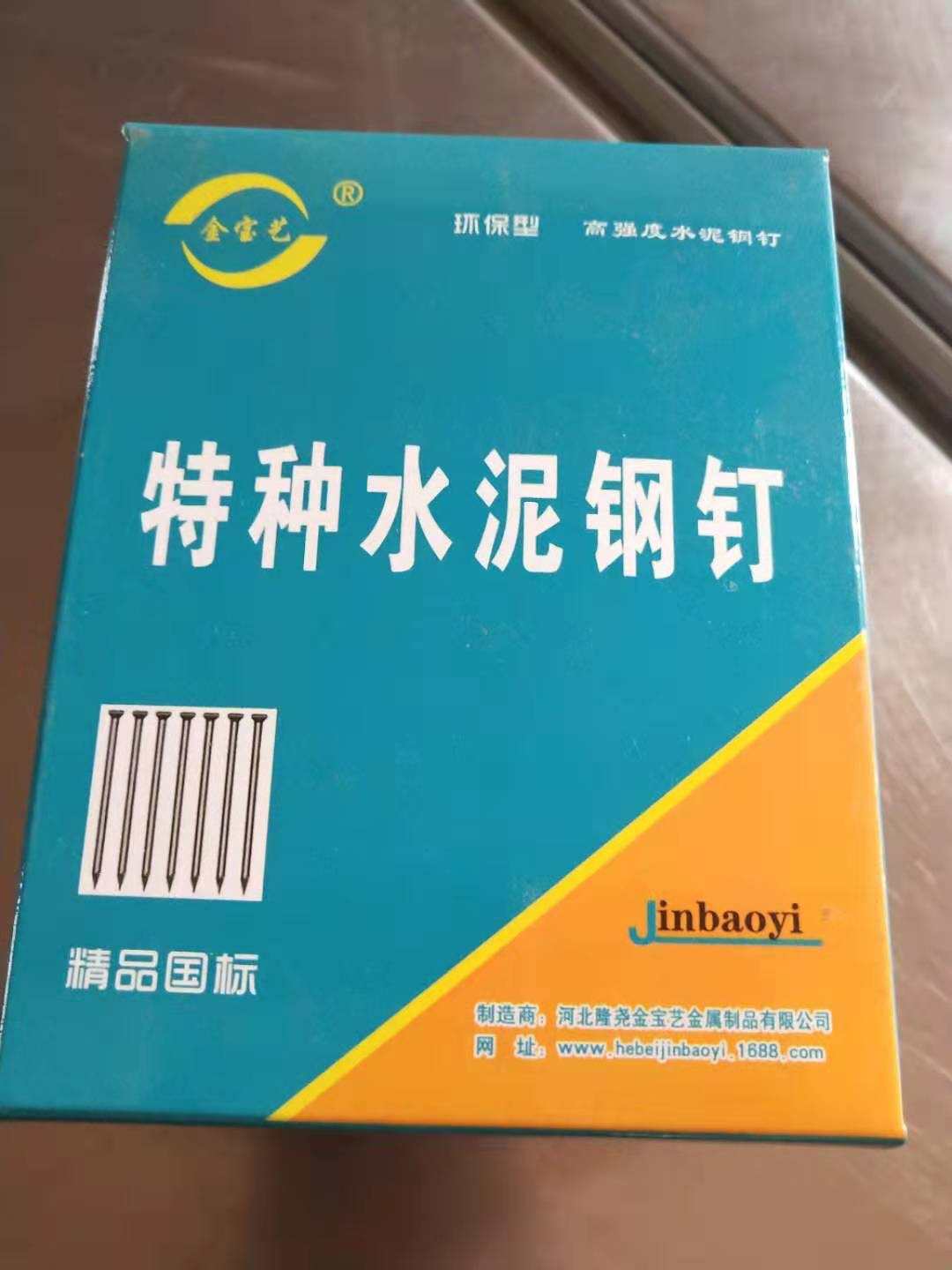 钉类生产项目图9