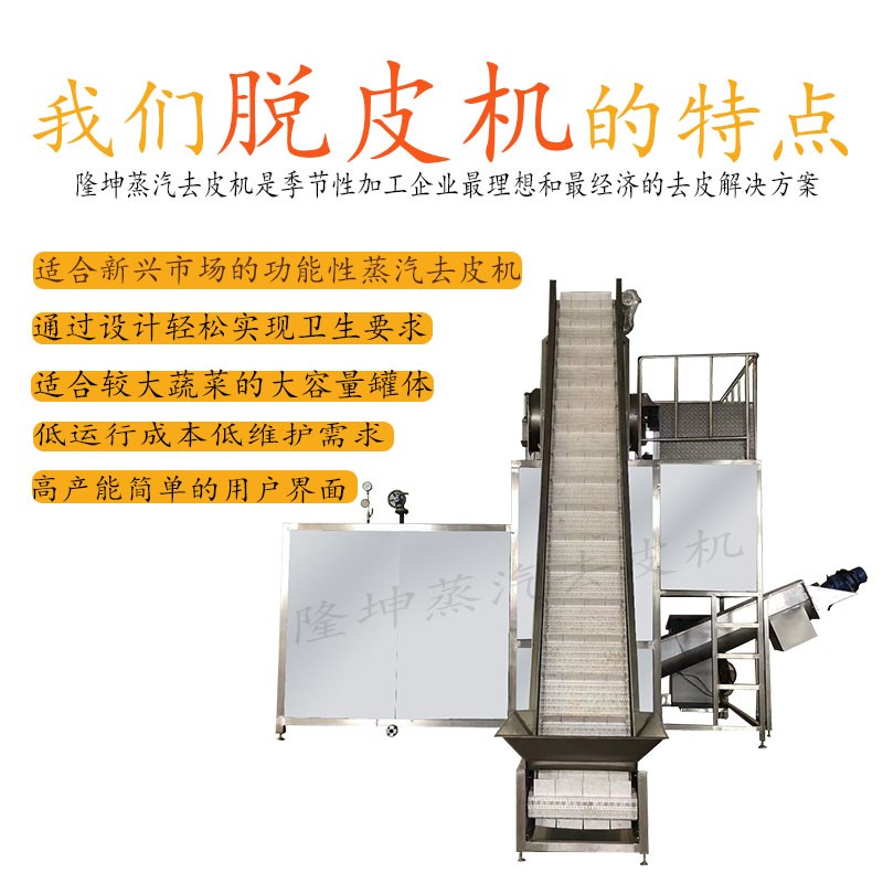 马铃薯去皮设备图8