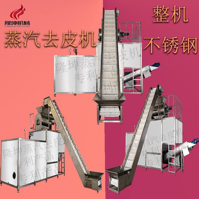 胡萝卜去皮机图4