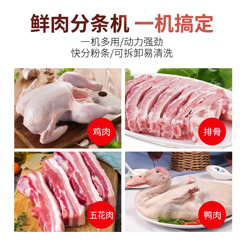 多功能鲜肉五花肉鸡鸭分条机切块机图4