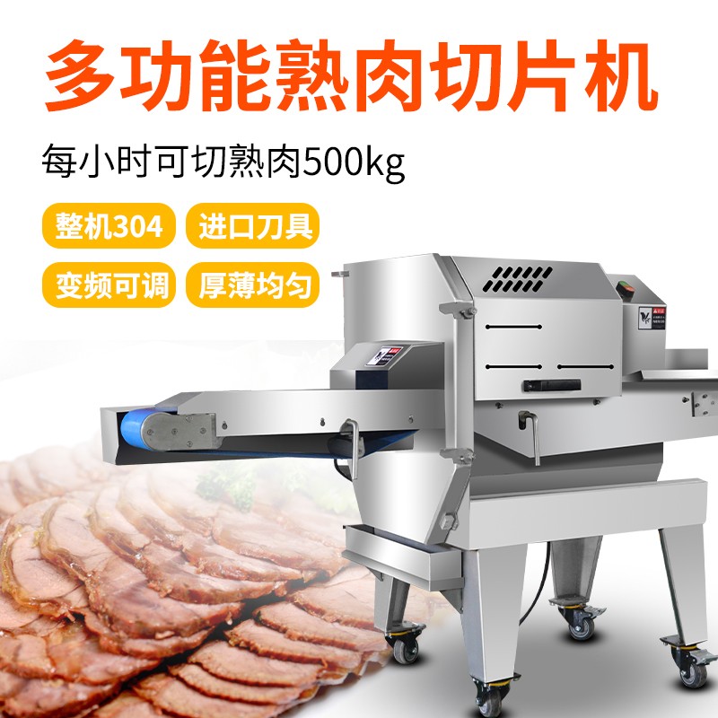 牛肉羊肉熟食切片机图3