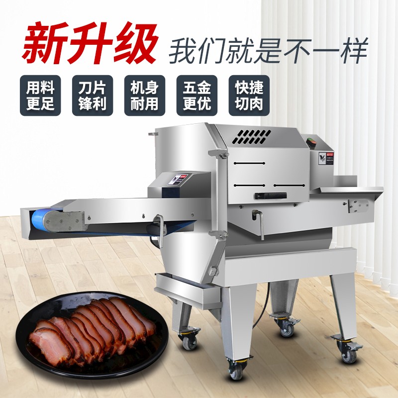 牛肉羊肉熟食切片机图2
