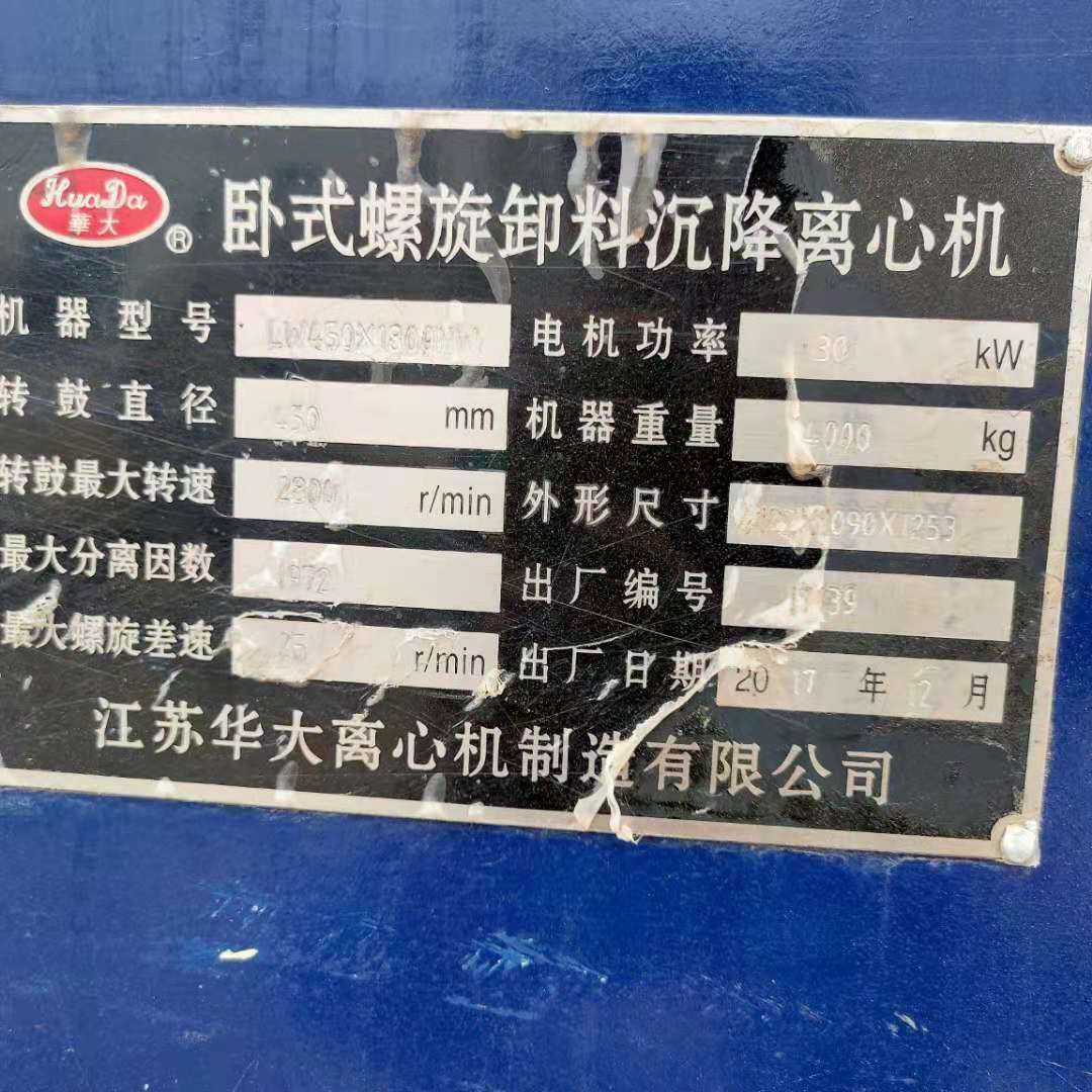 二手化工设备图7