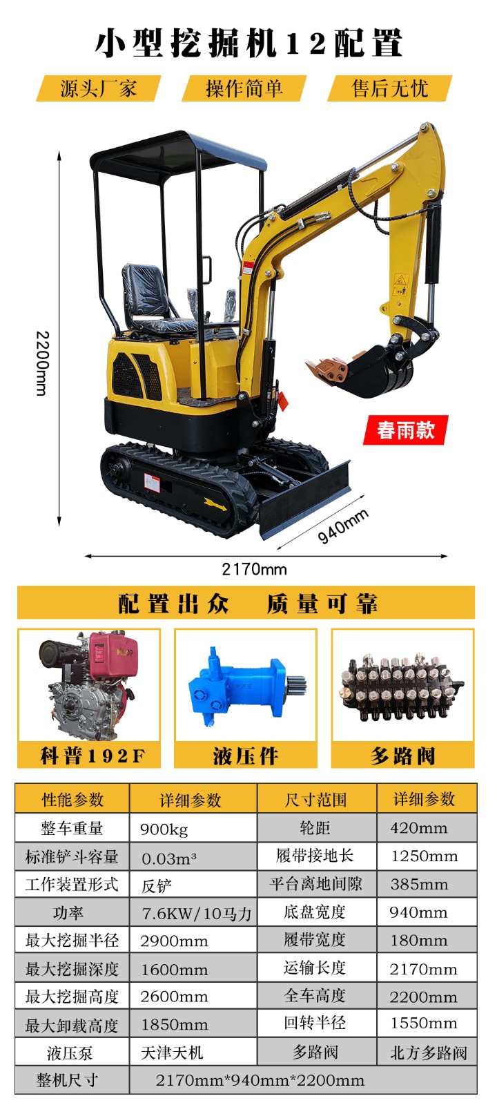 微型挖掘机 小型挖掘机 轮式挖掘机图3