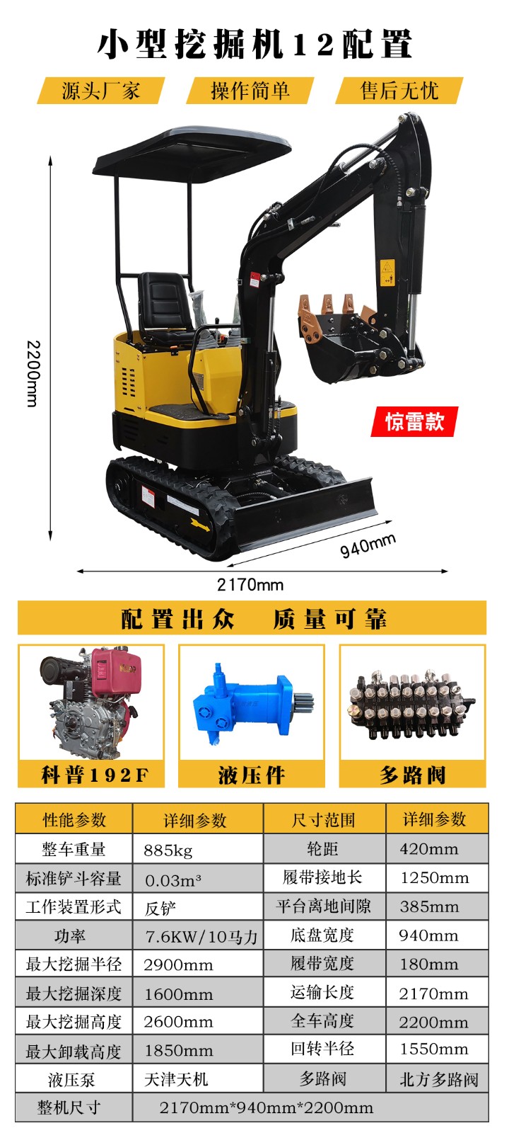 微型挖掘机 小型挖掘机 轮式挖掘机图4