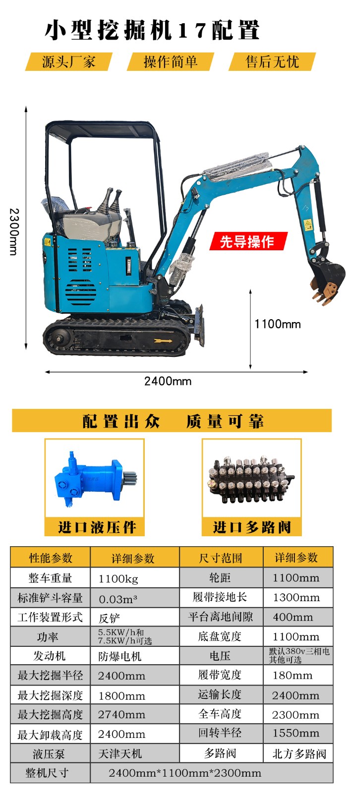 微型挖掘机 小型挖掘机 轮式挖掘机图8