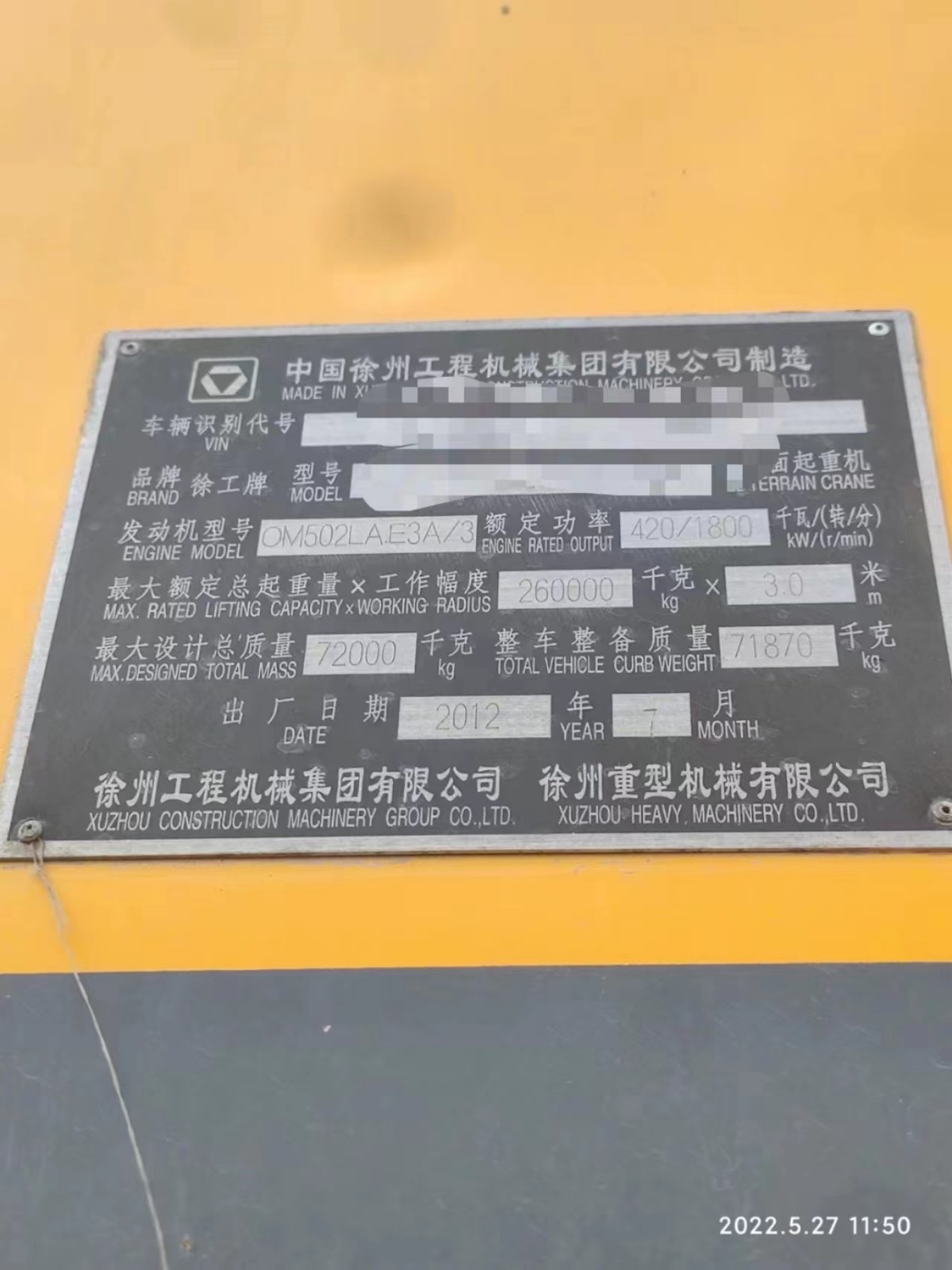 2102年徐工260吨一手车工作时间3000小时 85吨配重图3