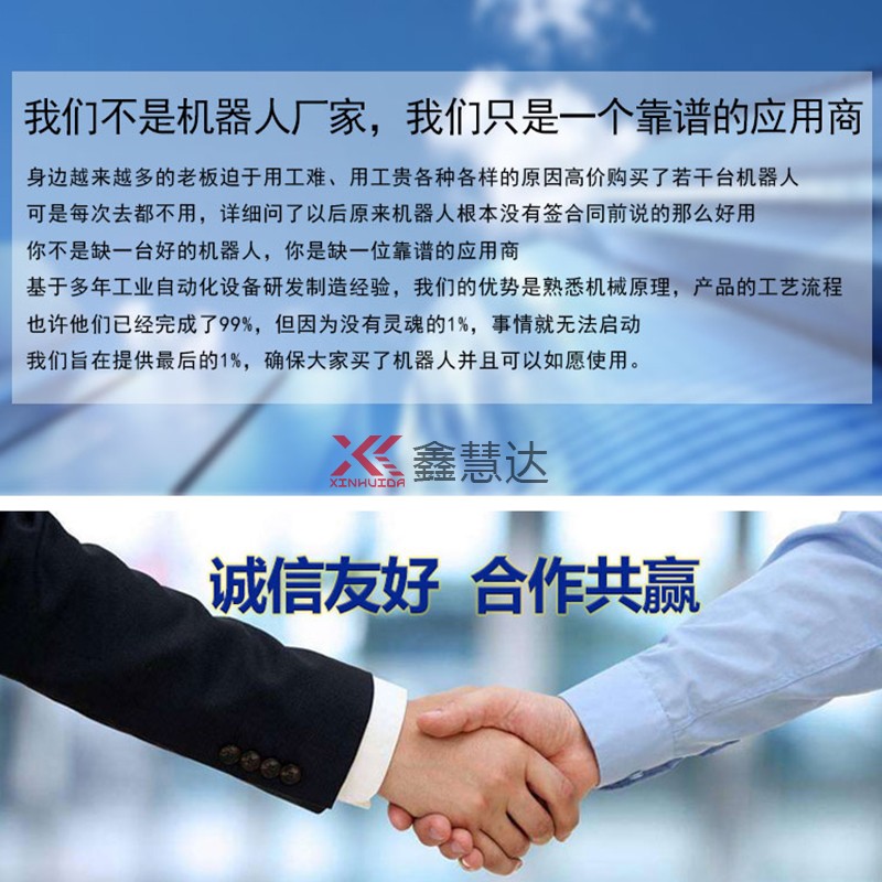 鑫慧达机器人喷涂应用防爆ABB安川FANAC川崎多款品牌任选图5