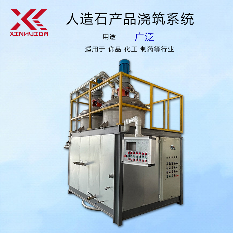 人造石浇注系统真空反釜搅拌机全自动浇注机非标自动化设备图4