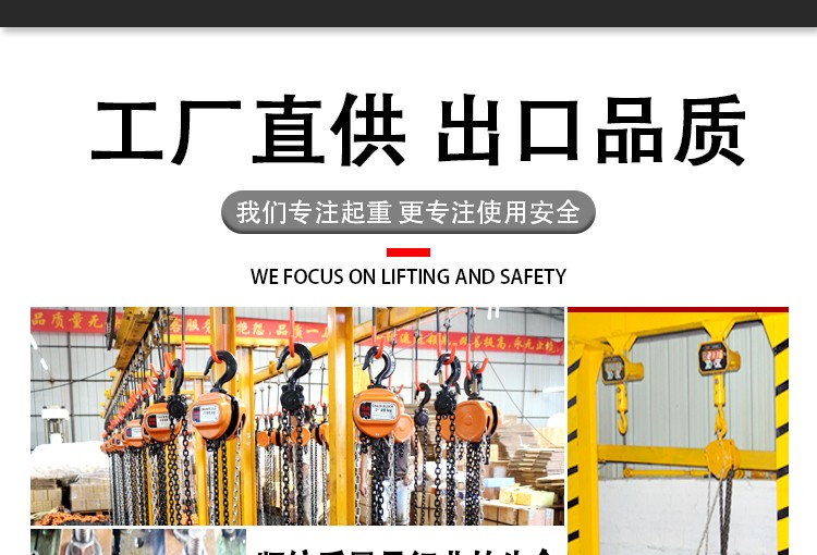 国标手拉葫芦1吨2吨3吨正品TOJO牌手动葫芦5吨10吨吊机图6