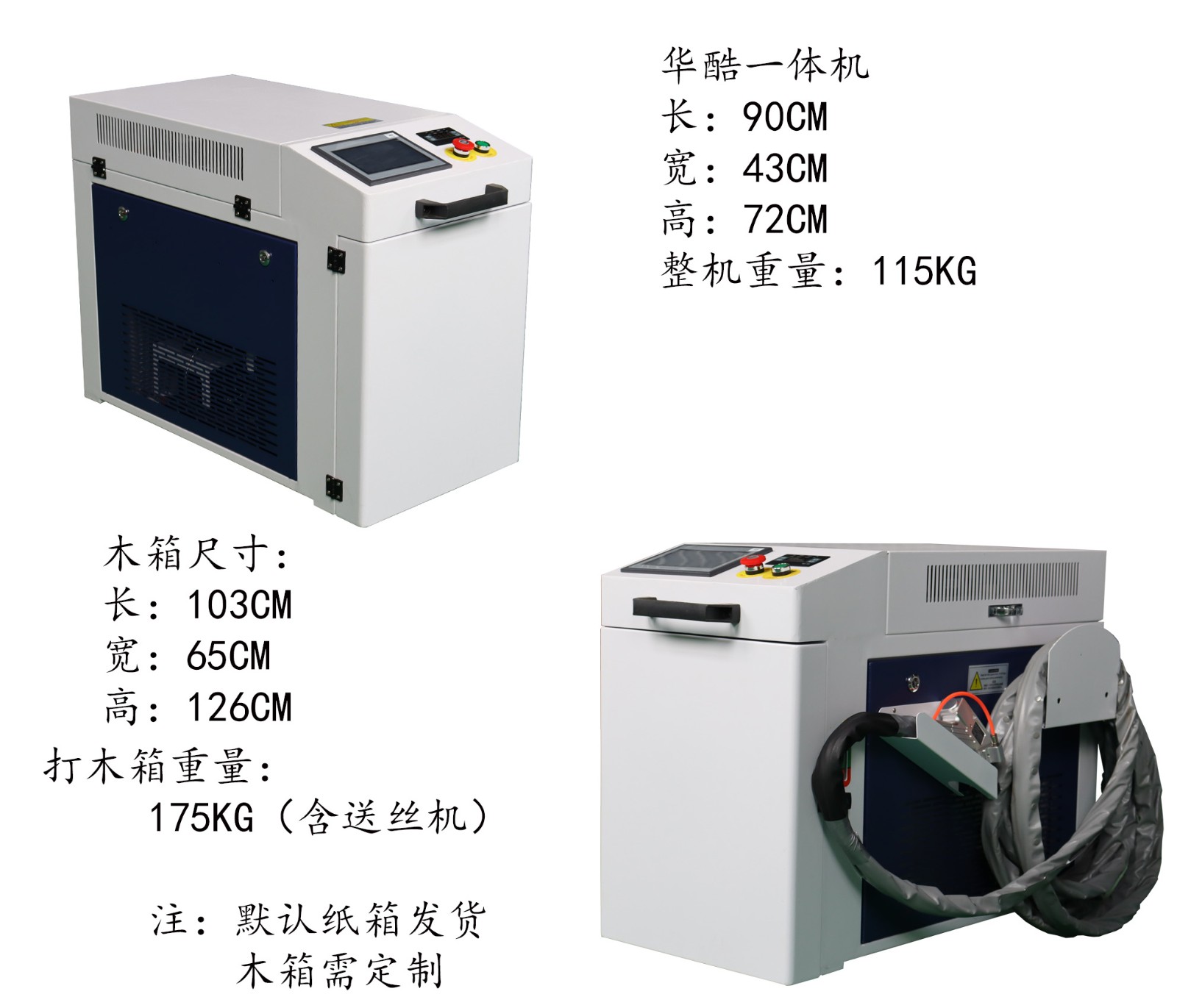 手持激光焊接机图4