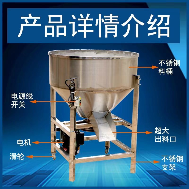 不锈钢搅拌机种子拌种机饲料搅拌机图4