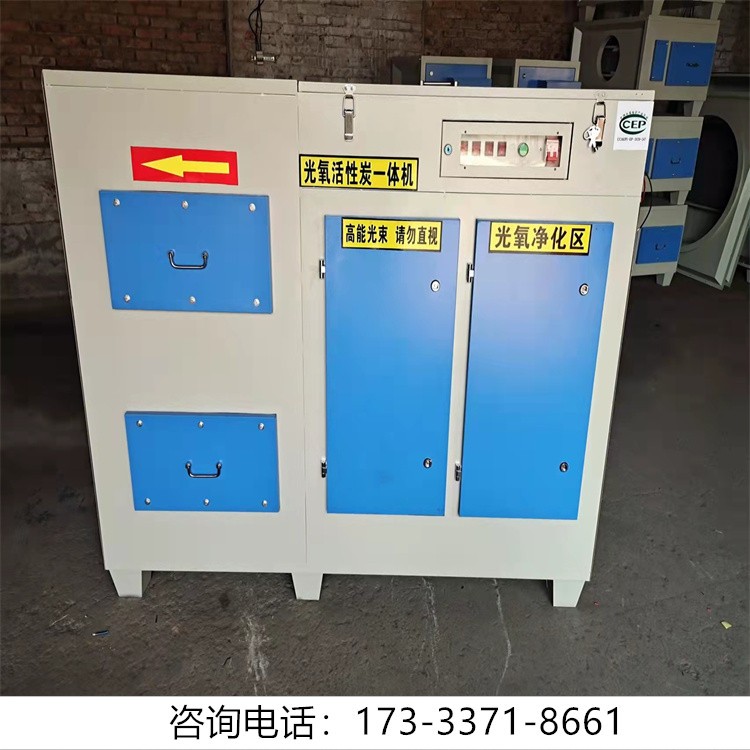 光氧净化器 光氧活性炭一体机 烤漆除味活性炭过滤箱图3