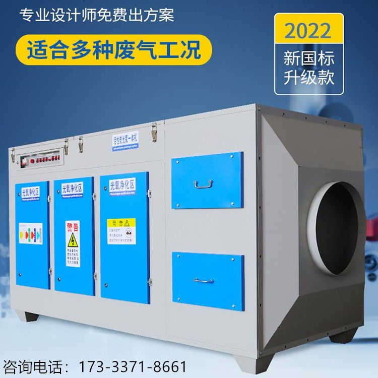 光氧净化器 光氧活性炭一体机 烤漆除味活性炭过滤箱图4