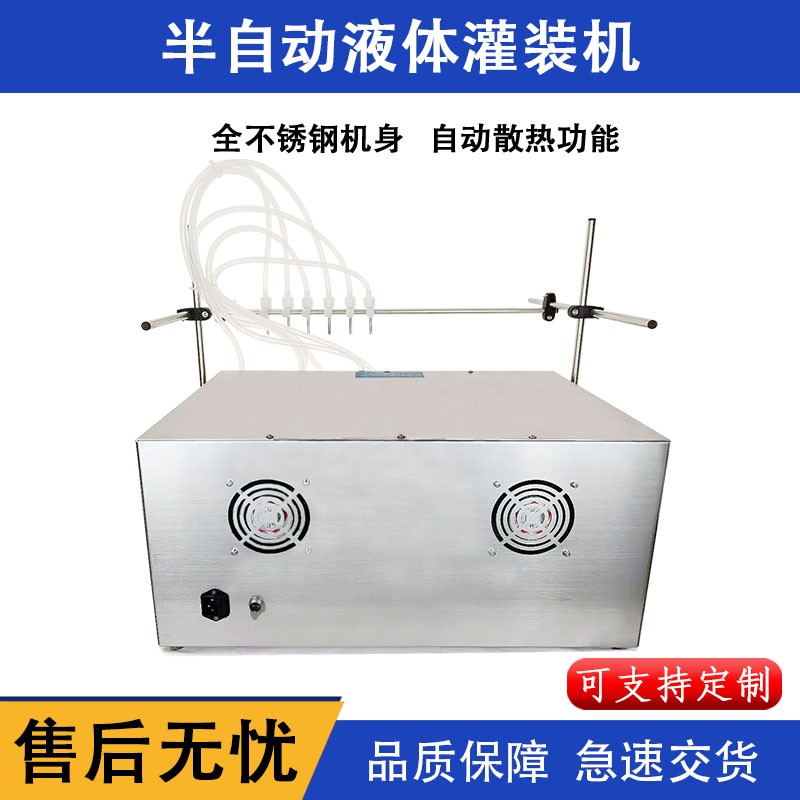 半自动6头液体灌装机 小型磁力泵酱油醋定量分装机图2